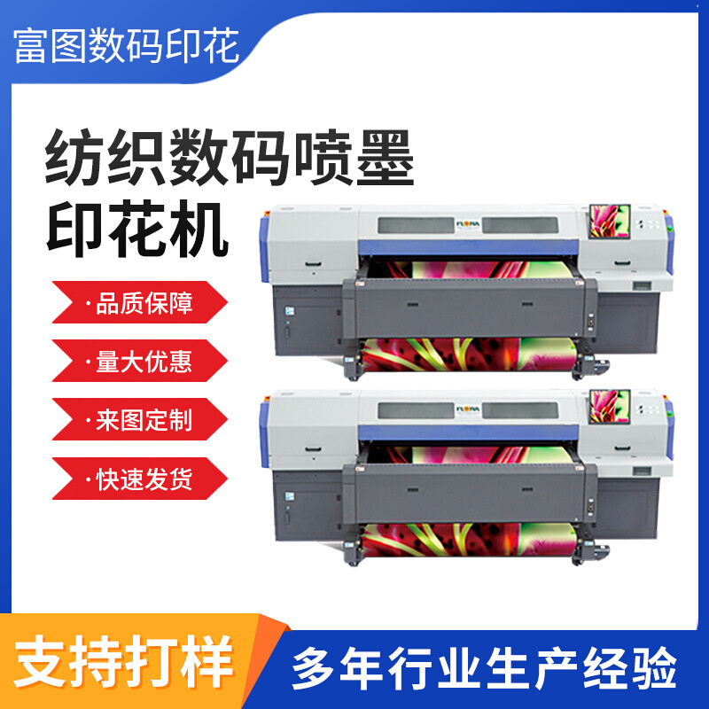 彩神纺织数码喷墨印花机T100 自动清洗烘干多功能一体机 8色可选