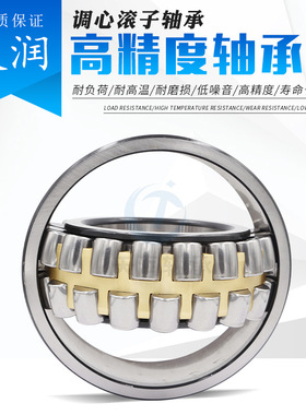 【厂家直供】调心滚子轴承23944CA/W33 旋转轴承