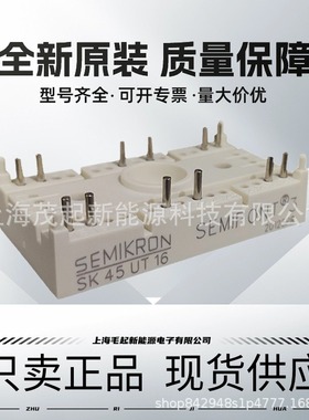 SK45UT12 SK45UT08 SK45UT16 SK25UT08 SK70DT16