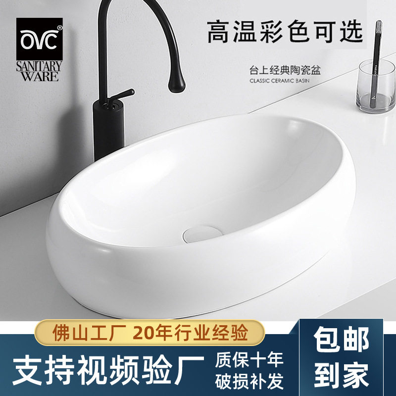 台上盆洗手盆陶瓷面盆椭圆形脸盆阳台卫生间鹅蛋形批发酒店工程,办公设备/耗材/相关服务,其它,淘宝优惠券,粉丝福利购,淘宝优惠卷