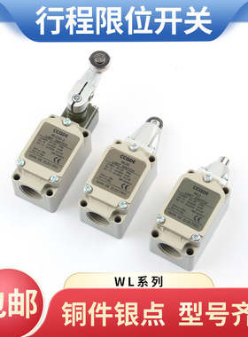 WLD WLCL行程限位开关WLCA12-2可调滚轮转臂式自动复位限位微动