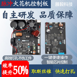 脉冲便携式电火花机控制板配套 伺服拖动板 电火花机床控制板配件