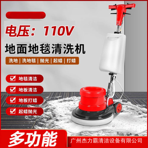 154工业刷地机110V洗地机地毯清洗机日本1100W 酒店工厂仓库开荒