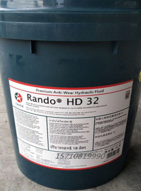 加德士RANDO HD 22 32 46 68 100号抗磨液压油18L