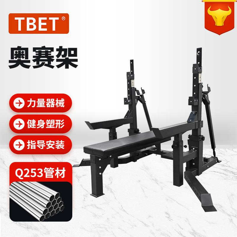 力量举重卧推架奥赛架 重型卧推架多功能健身器械健身房专用