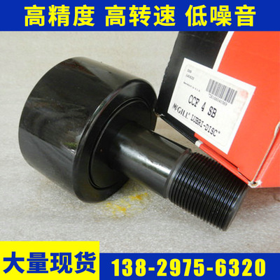 批发供应MCGILL CFH1 1/8滚轮轴承凸轮从动轴承CAM FOLLOWER精密