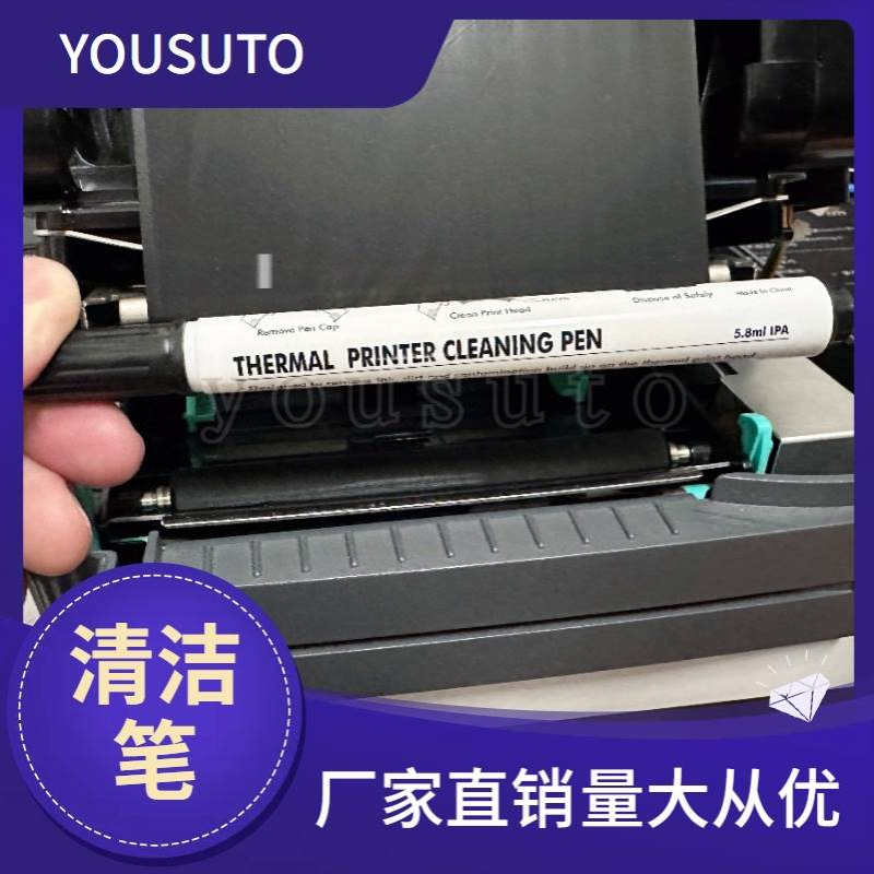 法高FAGOO P310E 证卡打印机清洁笔 P310E清洁 10张清洁卡1个清洁