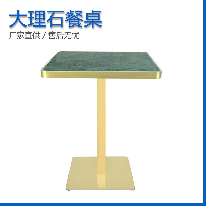 轻奢风钛金色不锈钢餐桌脚配大理石台面酒店餐饮店4人桌餐桌工厂