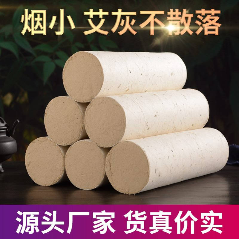 艾大侠6cm加粗大雷火灸全艾桑皮纸几乎无烟艾柱艾条家用南阳批发