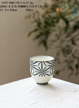 AWASAKA美浓烧/KOMON系列茶杯(麻叶纹)