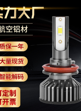 厂家供应F2-LED汽车大灯H11/H8大灯3570灯珠28W
