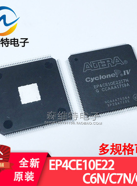 EP4CE10E22C6N EP4CE10E22C7N EP4CE10E22C8N FPGA逻辑器 QFP-144