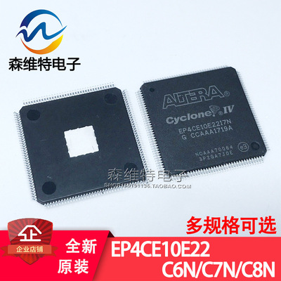 EP4CE10E22C6N EP4CE10E22C7N EP4CE10E22C8N FPGA逻辑器 QFP-144