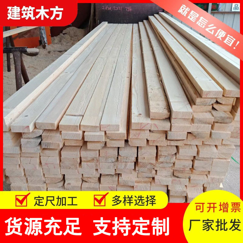 工厂直销批发樟子松白松建筑木方铁杉基建工程专用花旗松桥梁方木