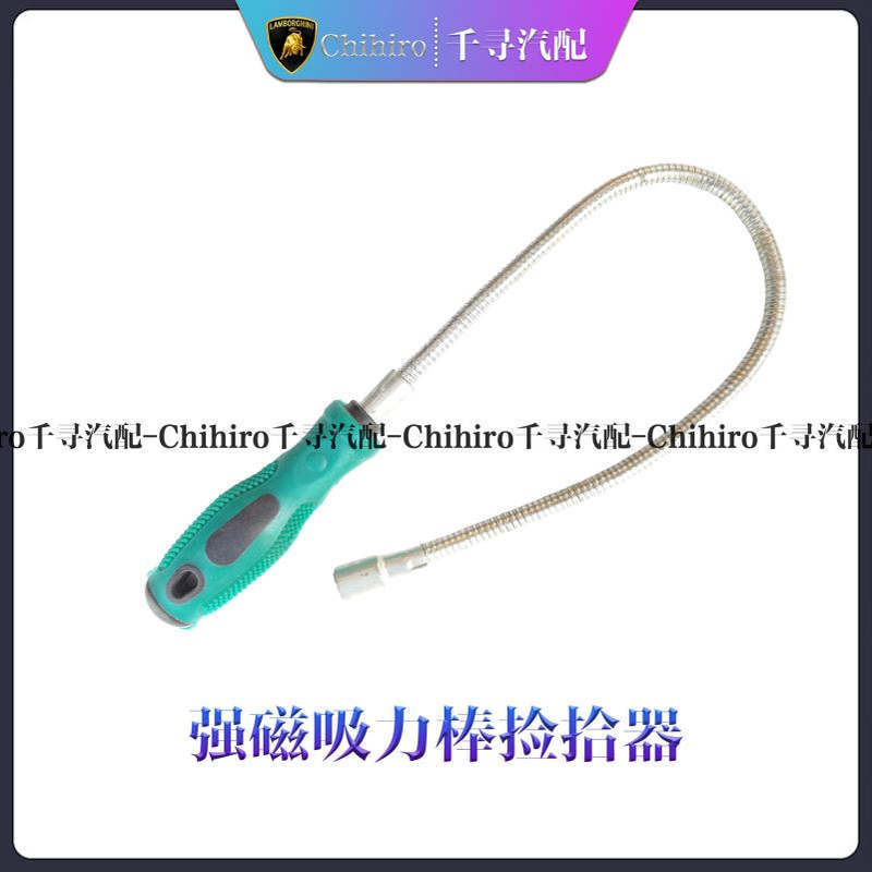 汽车可弯曲带强磁吸力棒磁性伸缩螺丝拾捡器金属零件拾取器磁力棒