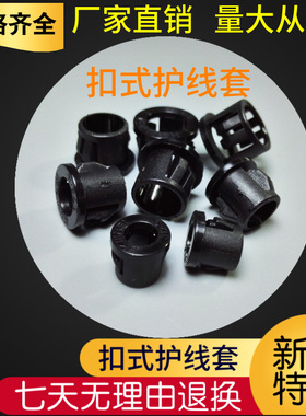 扣式电线护线套/环/圈/塞SB312-3,375-4,0811,0813,1216防护