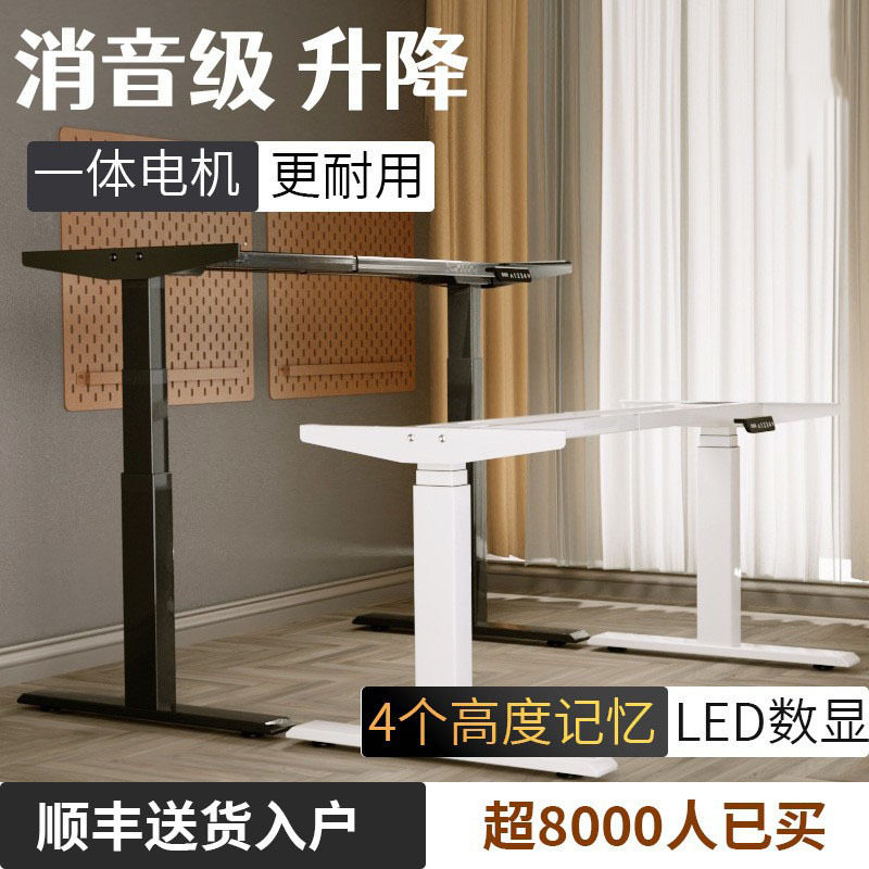 南迪双电机三节电动升降桌腿可调节高度升降架升降桌配件办公桌,办公设备/耗材/相关服务,其它,淘宝优惠券,粉丝福利购,淘宝优惠卷