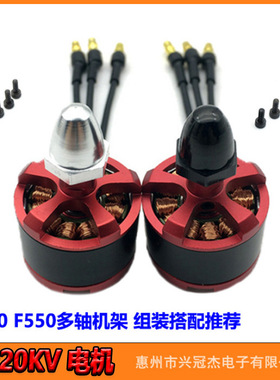 2212 920KV电机自锁 FPV航模马达四轴六轴使用F330 F450 F550机架