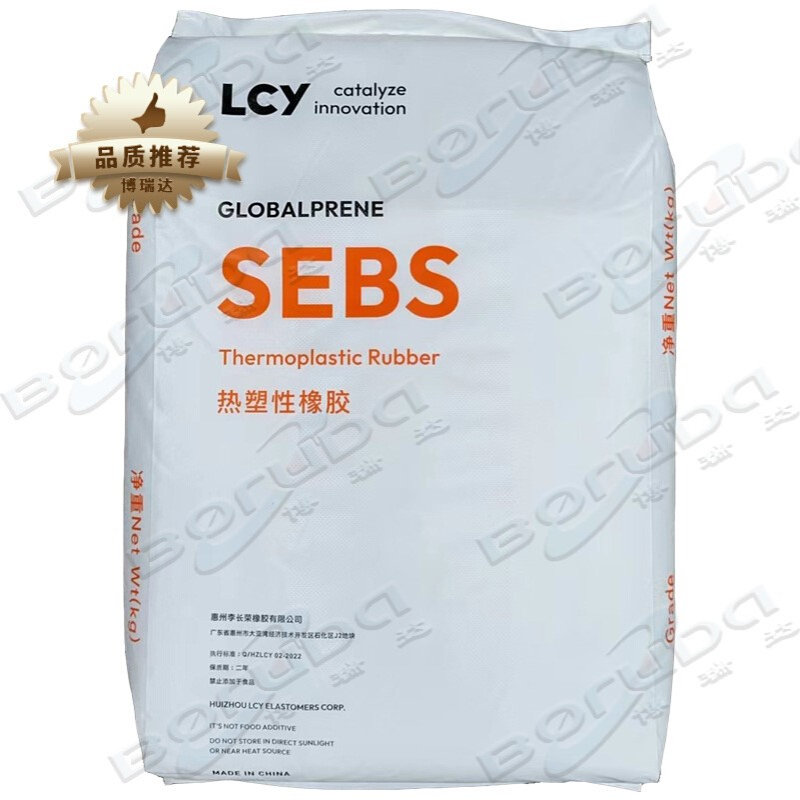 sebs热塑性橡胶惠州李长荣7550u鞋材发泡改性油品改性李长荣sebs