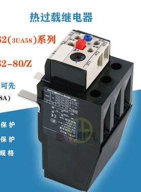 供应热继电器 JRS2-45/Z（3UA55） 热过载继电器32-40A