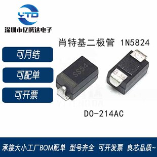 贴片二极管肖特基 1N5824 SS54 SMA 5A/40V 2000个1盘=150元