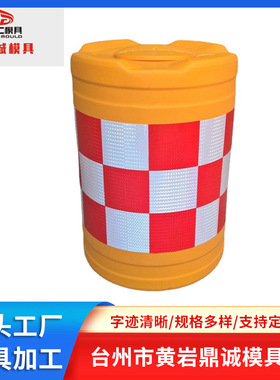 瓶子模具hepe, 吹塑防撞桶模具,交通防撞桶模具，吹塑大桶模具