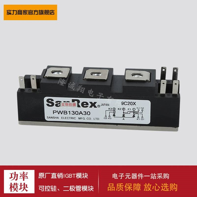 功率二极管模块PWB130A20 PWB130A30 PWB130A40 PWB150A30