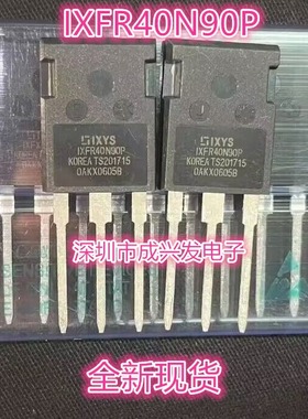 IXFR40N90P 21A 900V TO-247 全新IXYS大功率MOS场效应管 现货