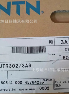 NUTR302/3AS XRT滚针轴承  XRT进口轴承  XRT轴承