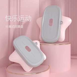 扭腰盘健身静音家用双踏旋转盘健腹塑身扭腰机跳舞转盘 分体式