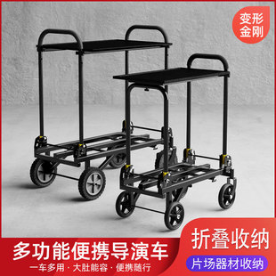 8青牛折叠式导演车多功能便携影视工作车可折叠户外直播移动