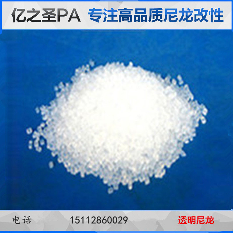 PA12透明尼龙耐腐蚀耐高温抗冲低收缩高透光率尼龙12,标准件/零部件/工业耗材,其他管件,淘宝优惠券,粉丝福利购,淘宝优惠卷