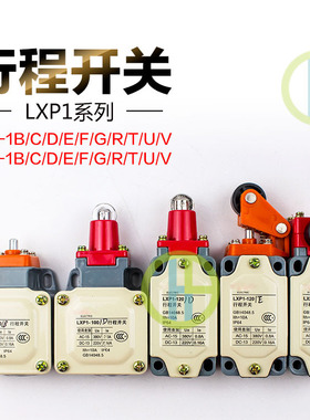 全新行程开关LXP1(3SE3)-100/1B/C/D/E/F/G/H/K/T/U/N/P/Q/W/V/R