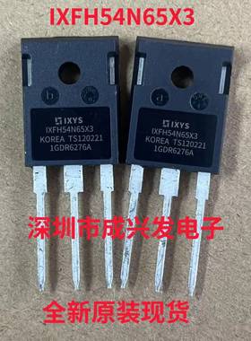 IXFH54N65X3 54A 650V TO-247 全新IXYS大功率MOS场效应管