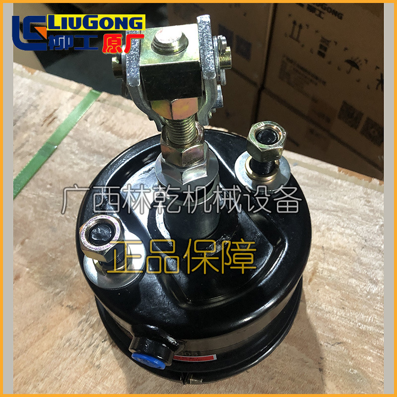 LIUGONG柳工CLG835 CLG856 CLG842装载机制动气室13C0009C 原厂