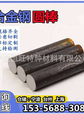 SCM415圆钢是什么材料 化学成分 宁波哪里有卖SCM415H圆棒 棒材