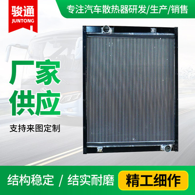 供应批发各种客车系列中冷器1301-00359中通客车水箱散热器