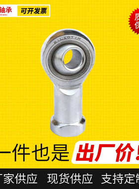 现货销售杆端关节轴承SI15ES SI17ES内螺纹鱼眼 关节轴承