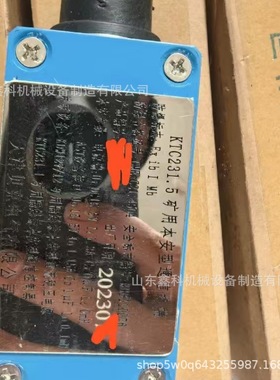 天津贝克KTC231.5矿用本安型通信终端