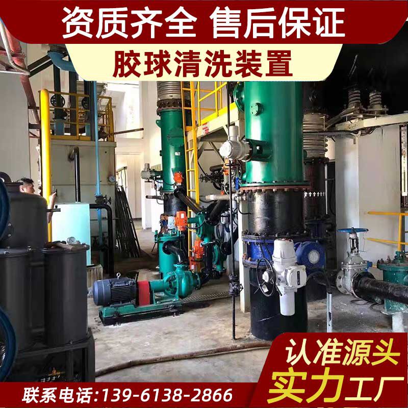 胶球清洗装置 凝汽器胶球清洗装置  在线胶球清洗装置
