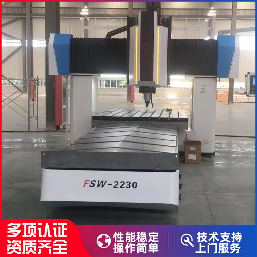 摩擦焊机焊缝机DH-FSW-2230-08中型龙门式搅拌摩擦焊设备现货