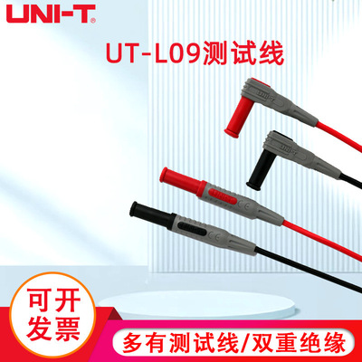 UNI-T 优利德万用表 测试连接类 UT-L09 测试线 UTL09多用转接线