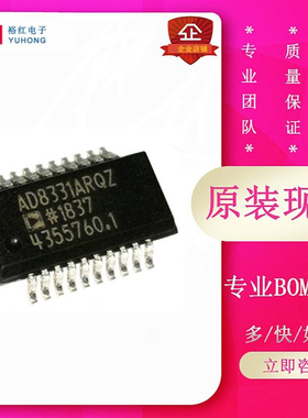 现货供应 AD8331ARQZ-R7 SSOP-20全新ADI  放大器IC