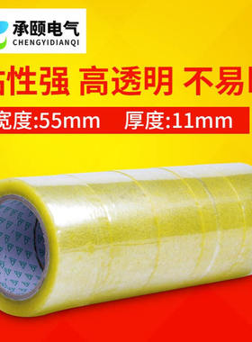 快递打包胶带物流强力粘胶布透明黄色宽胶带bopp封口包装胶带批发
