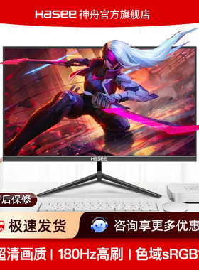 E24B06 180HZ刷新率 2k分辨率 23.8英寸显示器默认项专业绘图