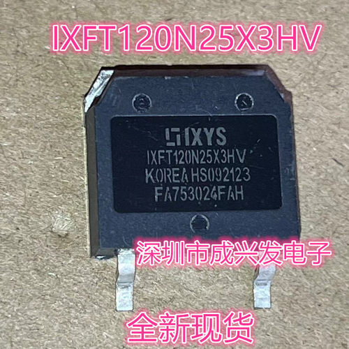 IXFT120N25X3HV 120A 250V TO-268 全新IXYS贴片MOS场效应管 现货