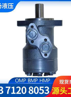 云扬牌OMP摆线液压马达 BM1-125农机马达结构紧凑高运转马达厂家