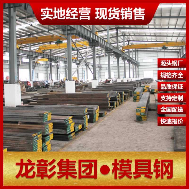奥地利K110冷作模具钢规格齐全 K110模具钢采用冶金技术烧结而成
