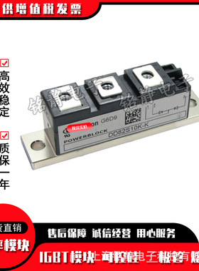 二极管模块DD46S12K DD61S14K DD81S14K DD82S10K