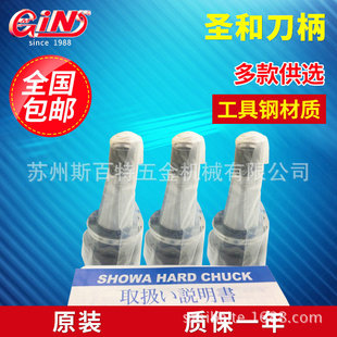 批发日本SHOWA圣和强力铣刀柄 CTH32 NT40U